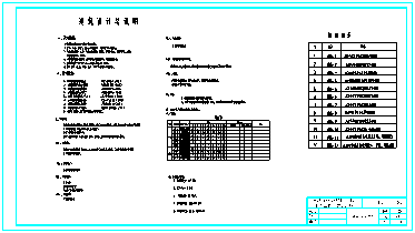 一套6层框架结构住宅楼毕业设计计算书及设计图纸的图1